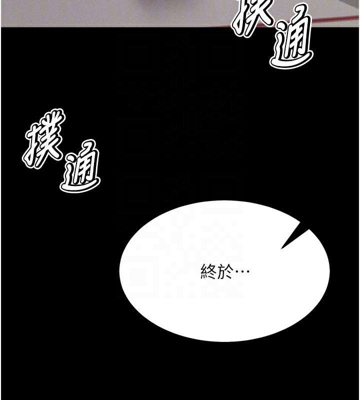 [韩国漫画] 选手村_母猪调教 剧情,OL#[260P]-86