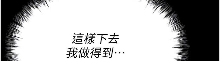 [韩国漫画] 选手村_母猪调教 剧情,OL#[260P]-89