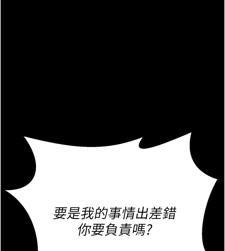 [韩国漫画] 选手村_母猪调教 剧情,OL#[260P]-9