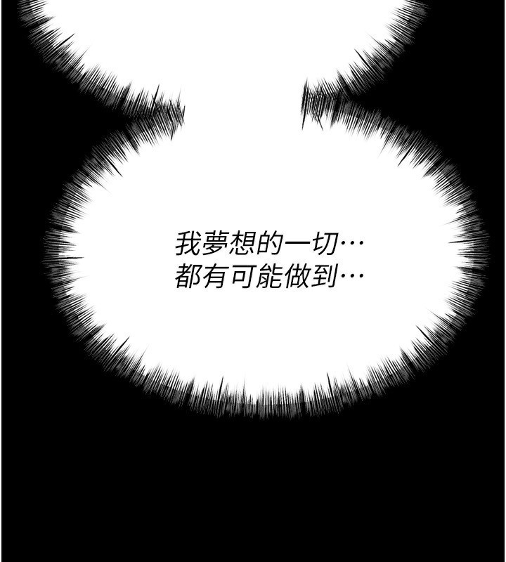 [韩国漫画] 选手村_母猪调教 剧情,OL#[260P]-90