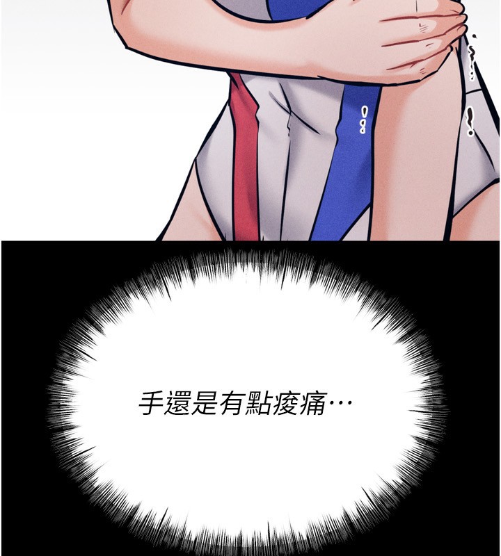 [韩国漫画] 选手村_母猪调教 剧情,OL#[260P]-96