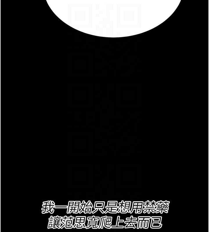 [韩国漫画] 选手村_母猪调教 剧情,OL#[196P]-100