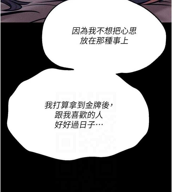 [韩国漫画] 选手村_母猪调教 剧情,OL#[196P]-108