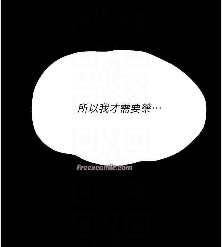 [韩国漫画] 选手村_母猪调教 剧情,OL#[196P]-109