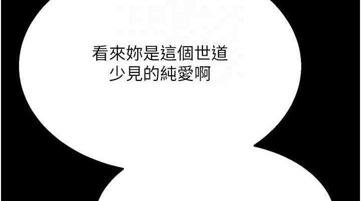 [韩国漫画] 选手村_母猪调教 剧情,OL#[196P]-111