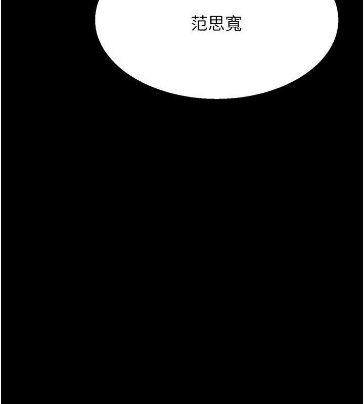 [韩国漫画] 选手村_母猪调教 剧情,OL#[196P]-112