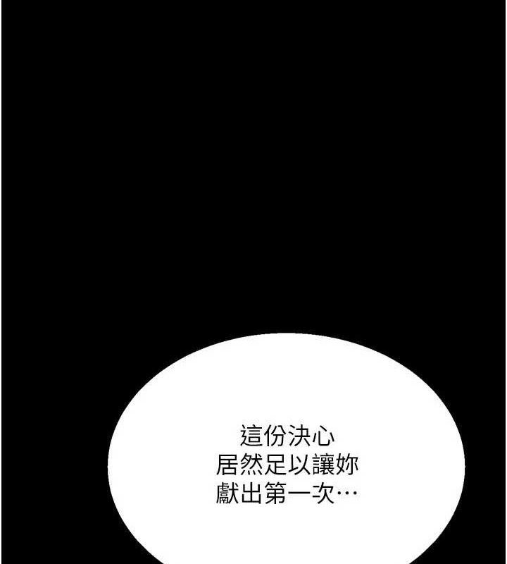 [韩国漫画] 选手村_母猪调教 剧情,OL#[196P]-117