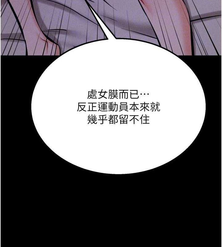 [韩国漫画] 选手村_母猪调教 剧情,OL#[196P]-130