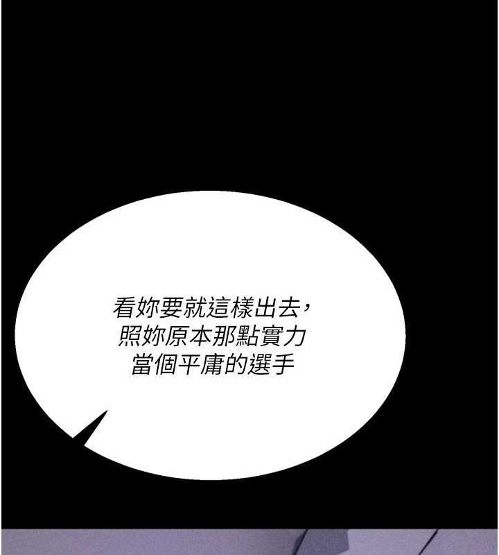 [韩国漫画] 选手村_母猪调教 剧情,OL#[196P]-134