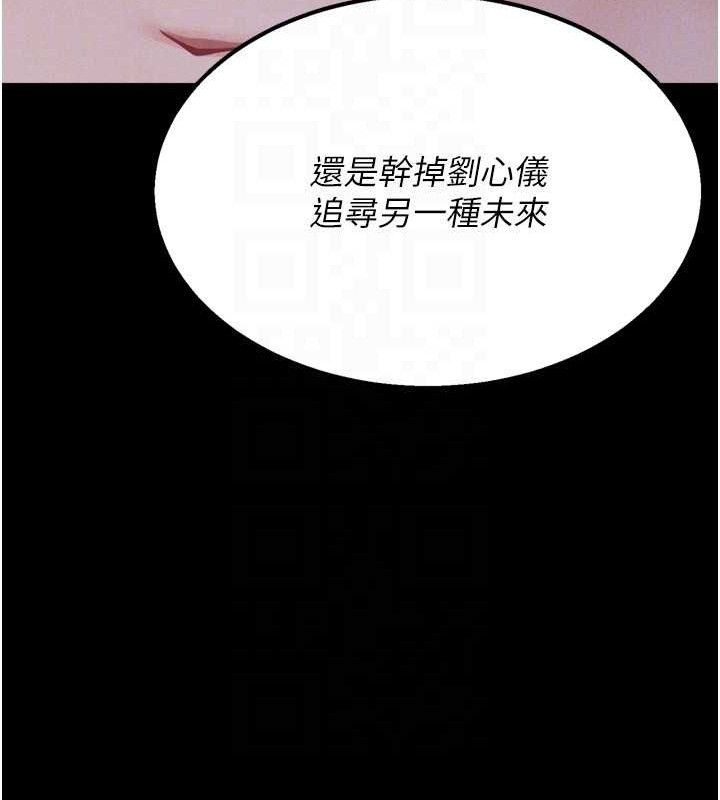 [韩国漫画] 选手村_母猪调教 剧情,OL#[196P]-139