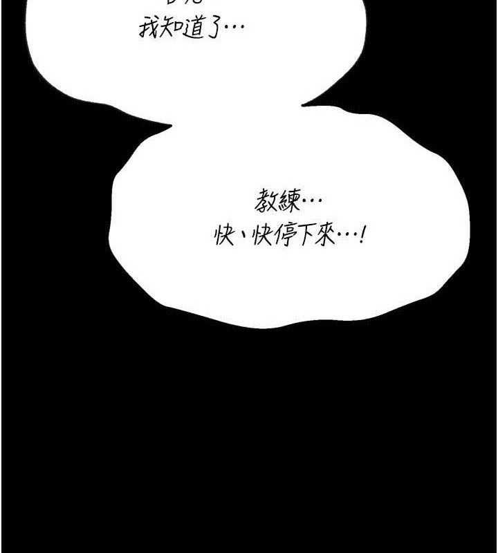 [韩国漫画] 选手村_母猪调教 剧情,OL#[196P]-154