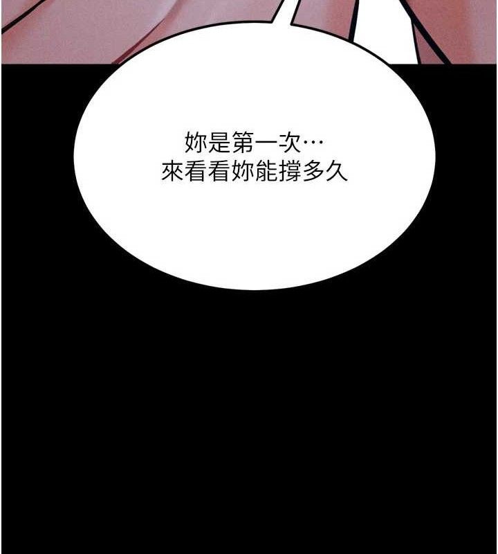 [韩国漫画] 选手村_母猪调教 剧情,OL#[196P]-176