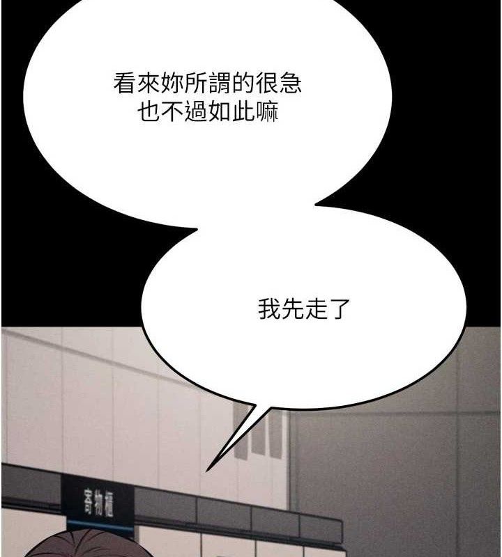 [韩国漫画] 选手村_母猪调教 剧情,OL#[196P]-33