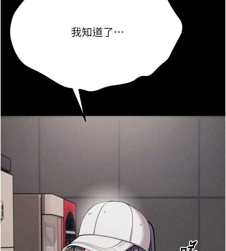 [韩国漫画] 选手村_母猪调教 剧情,OL#[196P]-43