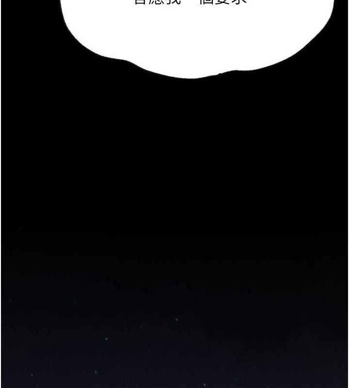 [韩国漫画] 选手村_母猪调教 剧情,OL#[196P]-46