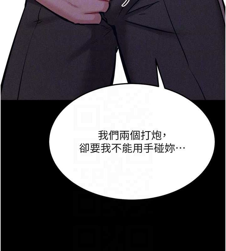 [韩国漫画] 选手村_母猪调教 剧情,OL#[196P]-91