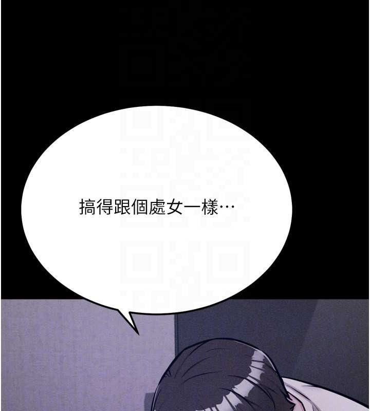 [韩国漫画] 选手村_母猪调教 剧情,OL#[196P]-92