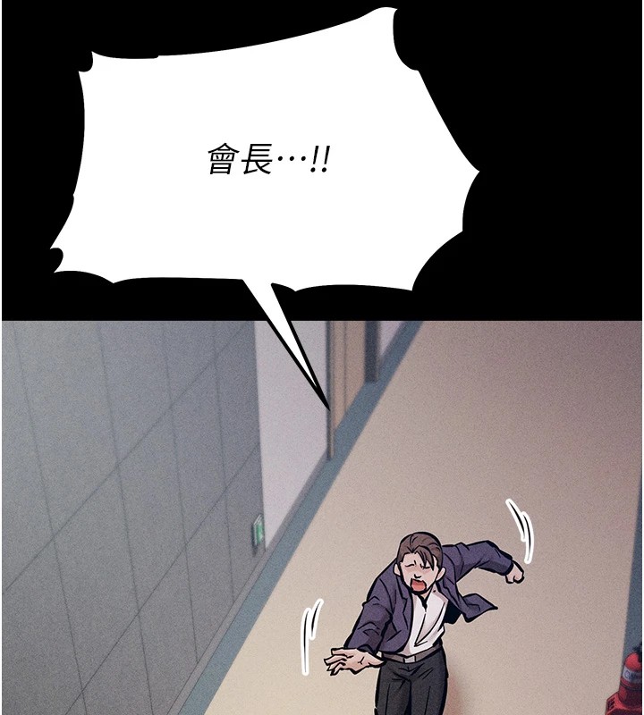 [韩国漫画] 选手村_母猪调教 剧情,OL#[264P]-103