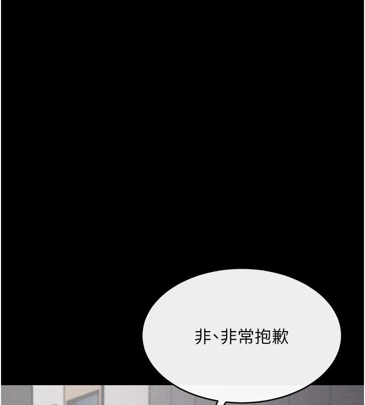 [韩国漫画] 选手村_母猪调教 剧情,OL#[264P]-114