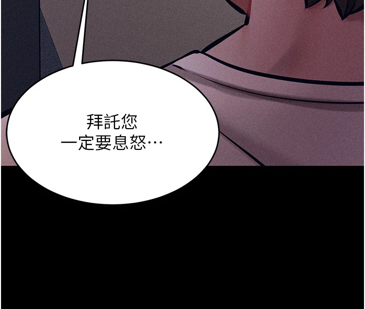 [韩国漫画] 选手村_母猪调教 剧情,OL#[264P]-117