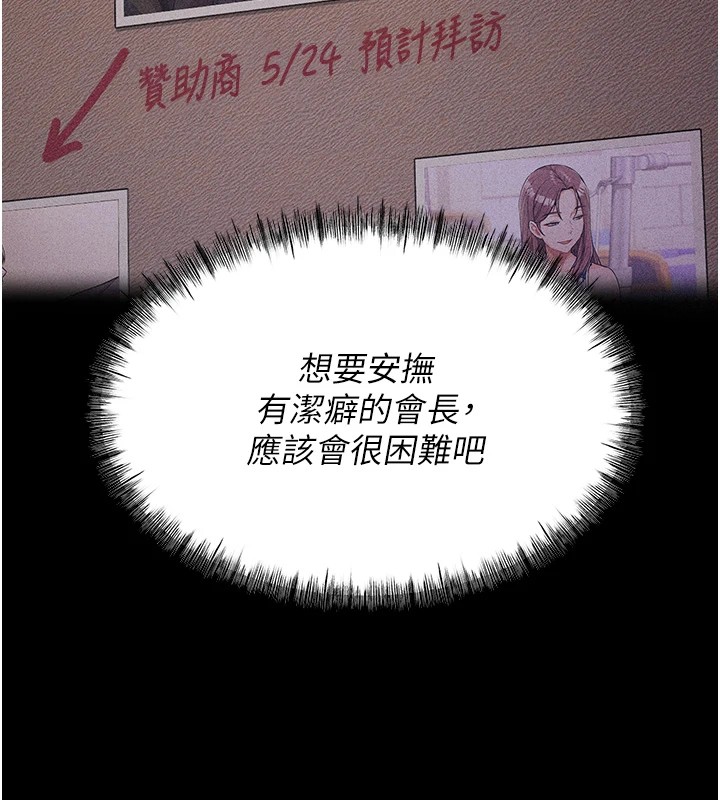 [韩国漫画] 选手村_母猪调教 剧情,OL#[264P]-122