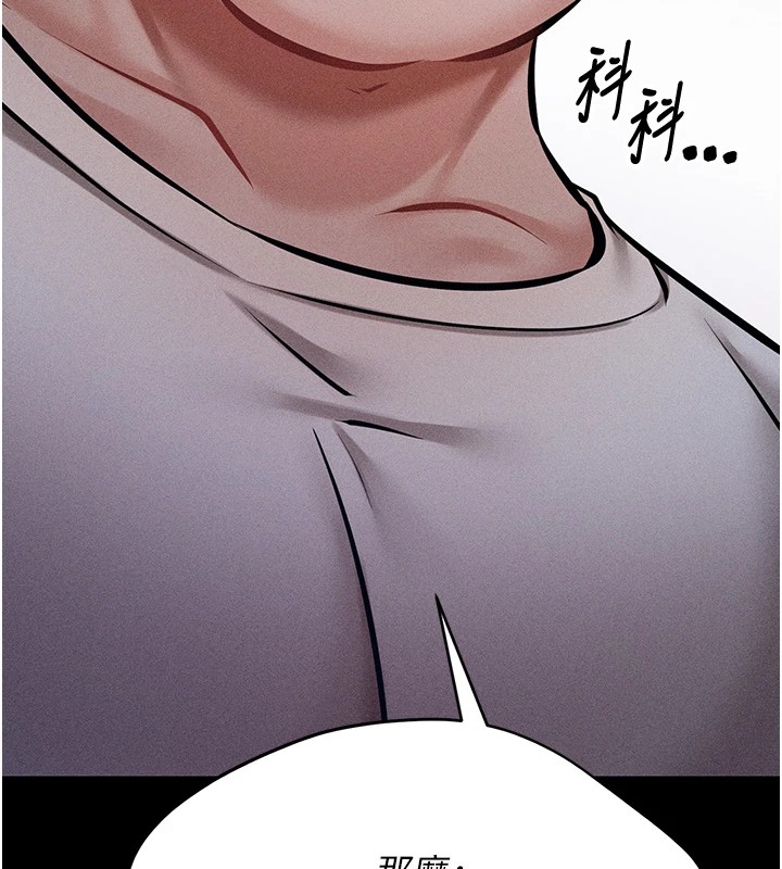 [韩国漫画] 选手村_母猪调教 剧情,OL#[264P]-124