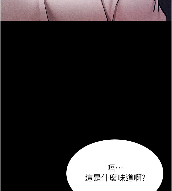 [韩国漫画] 选手村_母猪调教 剧情,OL#[264P]-132