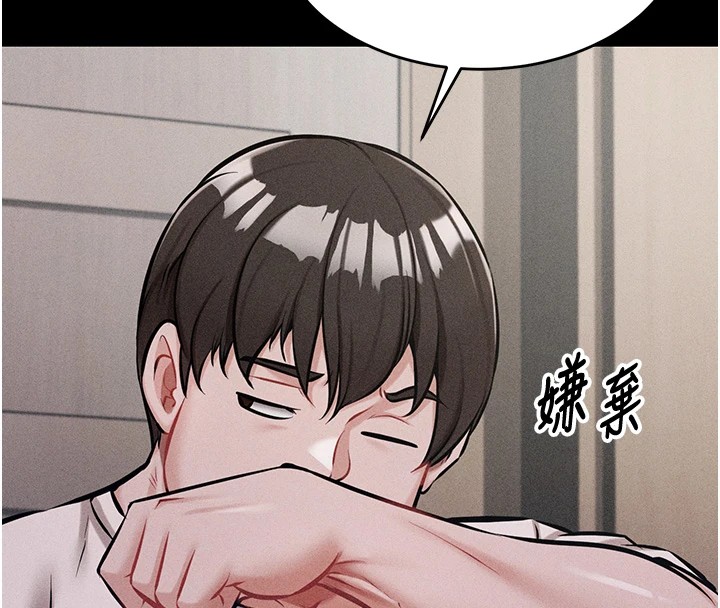 [韩国漫画] 选手村_母猪调教 剧情,OL#[264P]-133