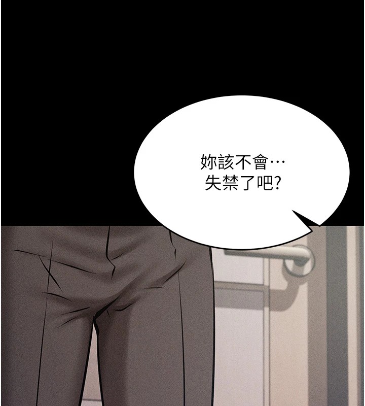 [韩国漫画] 选手村_母猪调教 剧情,OL#[264P]-135