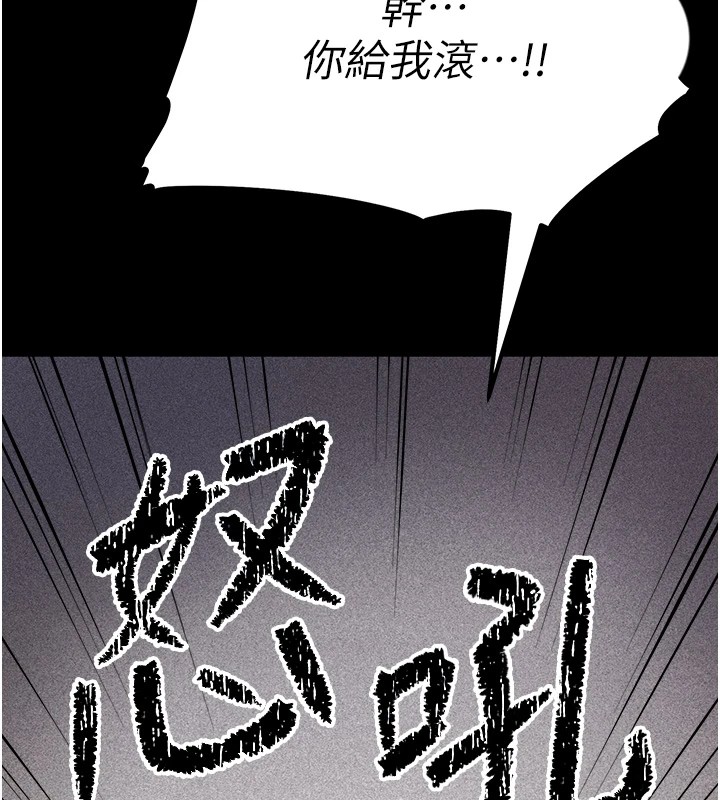 [韩国漫画] 选手村_母猪调教 剧情,OL#[264P]-138