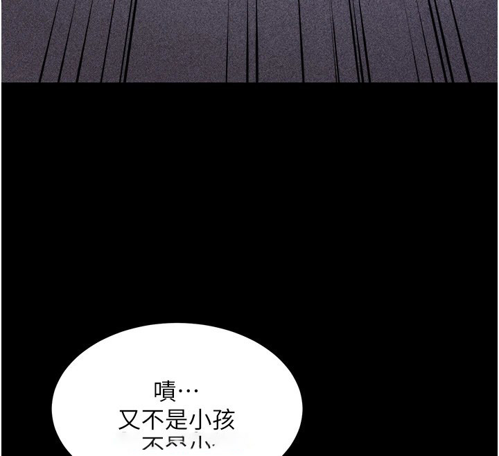 [韩国漫画] 选手村_母猪调教 剧情,OL#[264P]-141