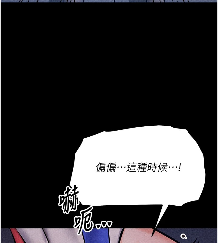 [韩国漫画] 选手村_母猪调教 剧情,OL#[264P]-15