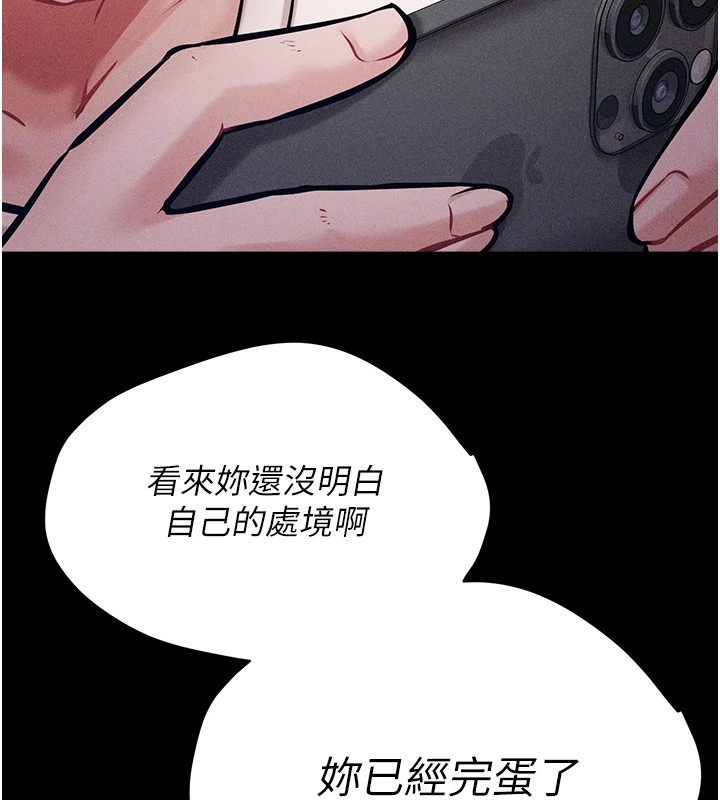 [韩国漫画] 选手村_母猪调教 剧情,OL#[264P]-159