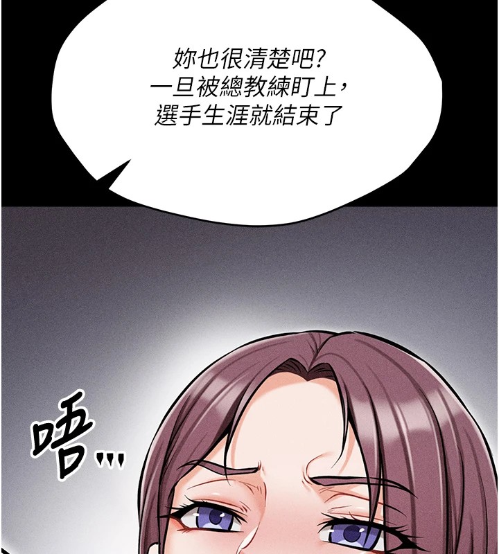 [韩国漫画] 选手村_母猪调教 剧情,OL#[264P]-164