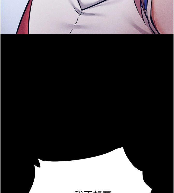 [韩国漫画] 选手村_母猪调教 剧情,OL#[264P]-166