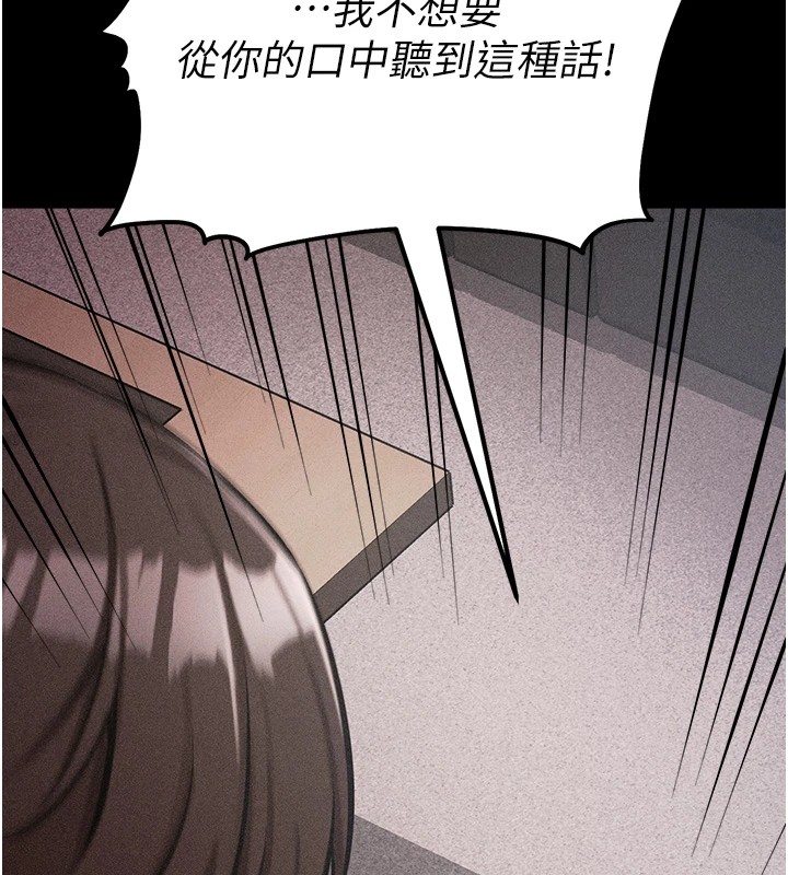 [韩国漫画] 选手村_母猪调教 剧情,OL#[264P]-167