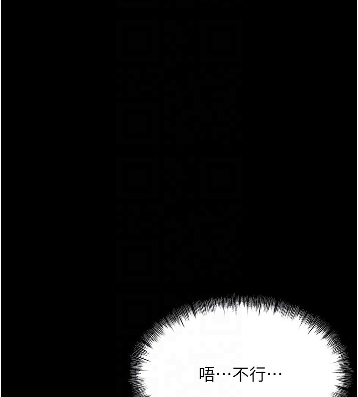 [韩国漫画] 选手村_母猪调教 剧情,OL#[264P]-18
