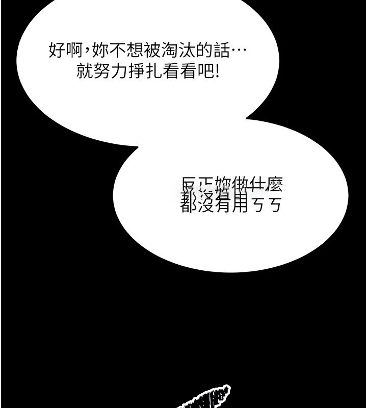 [韩国漫画] 选手村_母猪调教 剧情,OL#[264P]-184