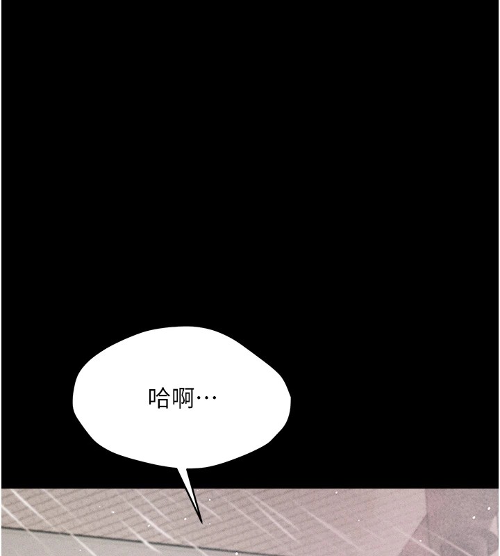 [韩国漫画] 选手村_母猪调教 剧情,OL#[264P]-195