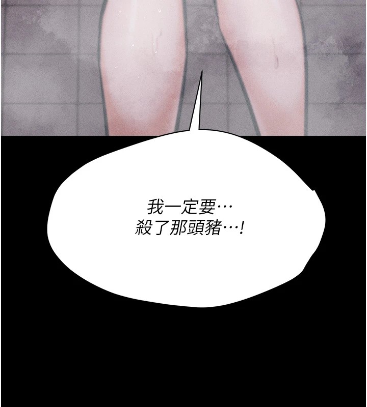 [韩国漫画] 选手村_母猪调教 剧情,OL#[264P]-207