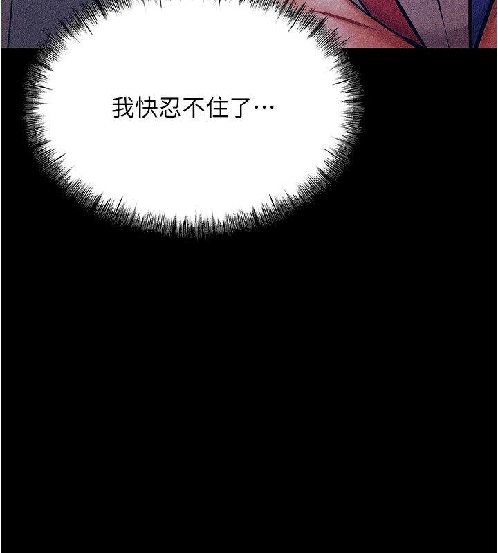 [韩国漫画] 选手村_母猪调教 剧情,OL#[264P]-21
