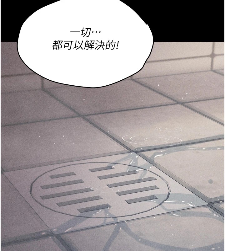 [韩国漫画] 选手村_母猪调教 剧情,OL#[264P]-212