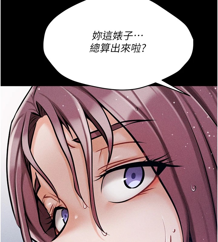 [韩国漫画] 选手村_母猪调教 剧情,OL#[264P]-219