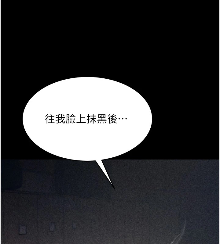 [韩国漫画] 选手村_母猪调教 剧情,OL#[264P]-221