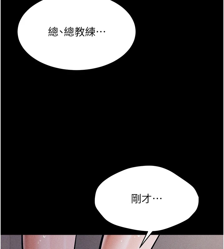[韩国漫画] 选手村_母猪调教 剧情,OL#[264P]-226