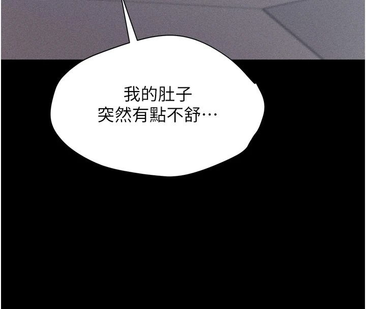 [韩国漫画] 选手村_母猪调教 剧情,OL#[264P]-228