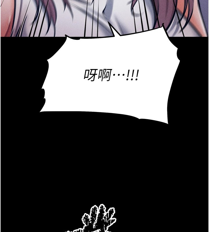 [韩国漫画] 选手村_母猪调教 剧情,OL#[264P]-231