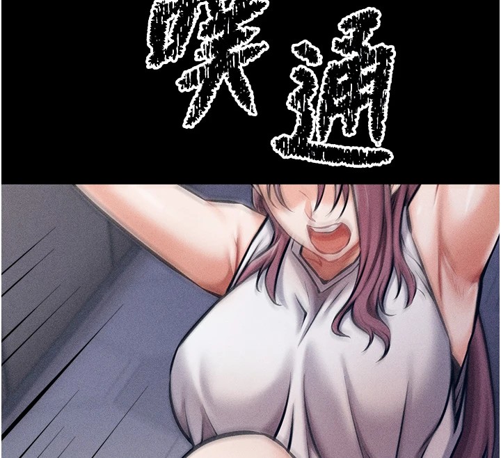 [韩国漫画] 选手村_母猪调教 剧情,OL#[264P]-232