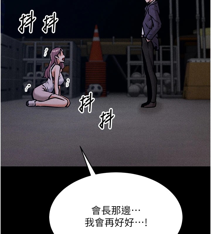 [韩国漫画] 选手村_母猪调教 剧情,OL#[264P]-243