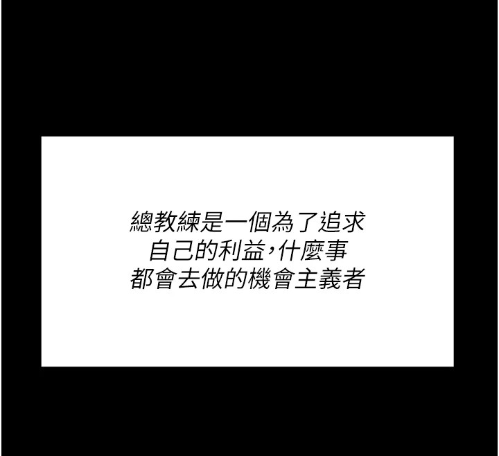 [韩国漫画] 选手村_母猪调教 剧情,OL#[264P]-246